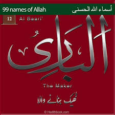 Maybe you would like to learn more about one of these? Asma Ul Husna Most Beautiful Asma Ul Husna Best Hd Islamic Wallpapers And Pakistan Army 2017 Pakistan Army Islam