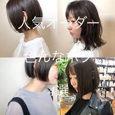 大高 幸司 美容師 ボブ 透明感 銀座 on instagram ㅤㅤㅤㅤㅤㅤㅤㅤㅤㅤㅤㅤ koji otaka 今回は 人気のボブカタログ 見た目の80 が髪型で決まると言われています ヘアスタイルはとても大切です 美 fashion bob short