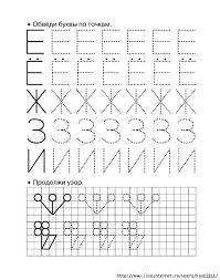 рисунки по точкам для детей 6 7 лет распечатать Kliknite Dlya Zakrytiya Kartinki Nazhmite I Uderzhivajte Dlya Peremesheniya Propisi Uroki Pisma Obuchenie Bukvam