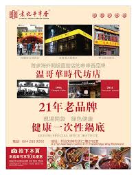 PLEM e-version Aug 2017 - PLEM - Popular Lifestyle and Entertainment  Magazine | 在线翻页PDF | FlipHTML5