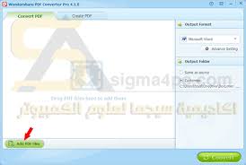 برنامج تحويل الملفات الى Pdf والعكس Wondershare Pdf Converter Pro كامل