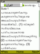 Maybe you would like to learn more about one of these? Holy Quran Java App Download For Free On Phoneky