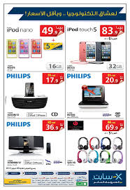 Great Prices For Audio 5 Devices Exclusively At Xcite Showrooms Ipod Nano Ipod 16gb