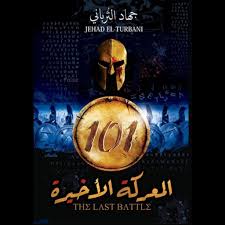 مائة من عظماء أمة الإسلام 100 غي روا مجرى التاريخ Publicaciones Facebook