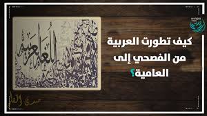 صدى القلم كتاب الفن لمعرفة اللغة العربية بسهولة Youtube