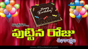 They pray for the bride and groom to be granted the wisdom to lead their lives happily. Happy Birthday Quotes In Telugu Hd Wallpapers Nice Greetings On Birthday Wishes Telugu Quotes Images