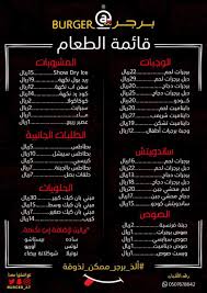 مطعم Z سكاكا