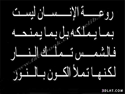 سجل حضورك بحكمة اليوم الأرشيف منتديات الجلفة لكل الجزائريين و العرب