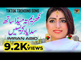 Nikhrym Taan Meda Sath Sada Yaad Karesen