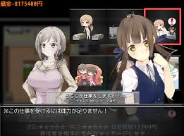 昭和陵辱記念館 ゲームシステムについて