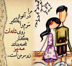Pin By چهارستون On جااااااان Wallpaper Quotes Quotes And Notes Persian Poem