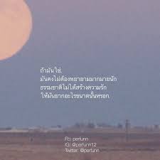 ม นไม ยากน ก คำคม คำคมการใช ช ว ต คำคมความส มพ นธ