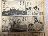こち亀の何が凄いって インターネットについてたった２ページでわかりやすく説明してるし この話が出てから20年以上経った今でも普通に通用する例を示せている事だと思います こち亀 漫画 亀