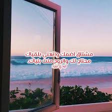 اضمك واشبع بوس من خدك اضمك واشمك لصدري شدك وشمك مو انت حبيبي موانت نصيبي مو انت ميسوي عمري من بعدك يا الله ماحلي هالاحساس يا الله انا. Ø´Ø¹Ø± Ø¹Ù† Ø§Ù„Ø¶Ù… Ù„ÙŠØ¯ÙŠ Ø¨ÙŠØ±Ø¯
