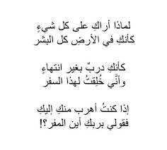 ابيات شعر حلوه وقويه احلى كلمات الاشعار القوية كارز