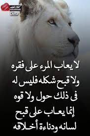 Pin By El Houssine Hriouil On Arabic Quotes Arabic Quotes Most Beautiful Words Beautiful Words