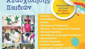 Παρασκευή, 25 ιουνίου 2021, 16:10 newmoney.gr. Lqmawm0ci9z5qm
