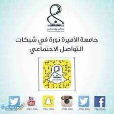 أرقام التواصل جامعة الأميرة نورة موقع فكرة