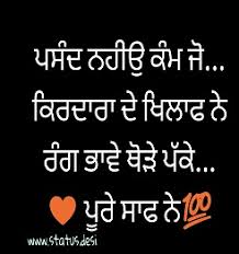 Quotes On Attitude In Punjabi Language Master Trick The app is fully functional without the internet. quotes on attitude in punjabi language