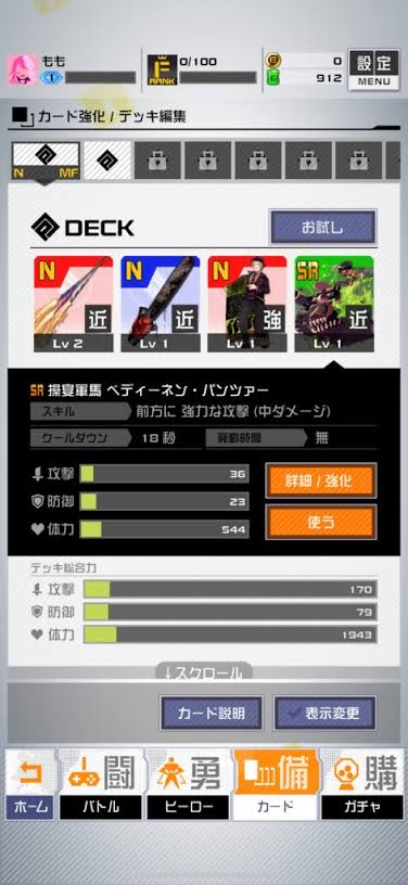 コンパス【戦闘摂理解析システム】は実際に面白い？徹底レビューしてみた！ - 寿司ゲームズ