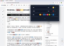 增强Ctrl + F，多关键词查找高亮- Flash Copilot 闪记— 超级浏览 ...