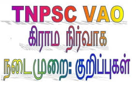 Image result for vao exam