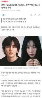 [정보/소식] [단독] 유승호·임세주, 알고보니 장기연애 커플…6년째 열애 ...