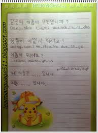 تعلم اللغة الكورية Learnkorean511 Twitter