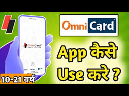 Let your recipients enjoy the best shopping, dining, entertainment and more. Omnicard App Uses All About Omnicard Use Of Omnicard Omnicard Uses Omni Card App Kaise Use Kare Omni Youtube