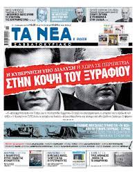 Οι δάσκαλοι του γένους δίδασκαν σε ναούς, σε σχολεία και σε δημόσιους χώρους. Diabaste Sta Nea Sabbatokyriako H Xwra Sthn Kopsh Toy 3yrafioy Ta Nea