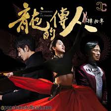 Music wang lee hom 100% free! Wang Lee Hom çŽ‹åŠ›å® Long De Chuan Ren é¾™çš„ä¼ äºº Si Shi Nian è‚†æ‹¾å¹´ Chinese Music Download Mp3 Free
