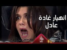 رامز جلال يصعق غادل عادل بالكهرباء في رامز مجنون رسمي youtube youtube watch full episodes instagram