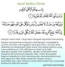 Wa man yattaqillaaha yaj'al lahuu makhrojan, wa yarzuqhu ada banyak cara nak mengamalkan ayat 1000 dinar ini. Membaca Ayat 1000 Dinar