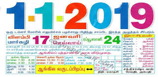 And from now on, this can be the initial picture Tamil Calendar 2019 Rasi Palan Panchangam For Pc Free Download Install On Windows Pc Mac