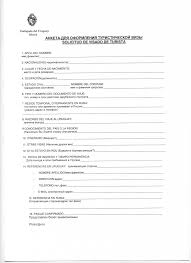 Nuzhna Li Viza V Urugvaj Dlya Rossiyan I Ukraincev V 2021 Godu