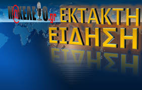 Check spelling or type a new query. Ektakth Eidhsh Isxyros Seismos Twra Ais8htos Sthn Attikh 6 6 Rixter Boreiodytika Ths Samoy