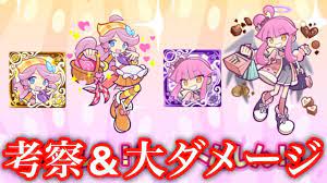 ぷよクエ】スイートラフィーナとトレンドガールニナちゃんが強化されたから考察して大ダメージ出してみた【全部ハートボックス】 - YouTube