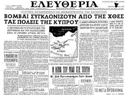 Στις 20 ιουλίου 1974, σαράντα περίπου χιλιάδες τούρκοι στρατιώτες, υπό την υποστήριξη της τουρκικής αεροπορίας και του ναυτικού, . 20 Ioylioy 1974 H Hmera Poy Plhgwse Thn Kypro Cnn Gr