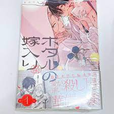 Hotaru no yomeiri (1 ) Japanese comic manga | eBay