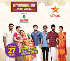 Naam Iruvar Nammaku Iruvar Season 2 On Star Vijay Tv From 27 July Onwards Naam iruvar namakku iruvar is an upcoming tamil language family romance drama which is scheduled to be telecasted in star vijay channel. naam iruvar nammaku iruvar season 2 on