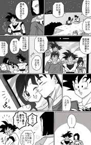 imagenes gochi ドラゴンボールz ドラゴンボール イラスト 悟チチ