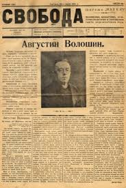 Народився 17 березня 1874 р. Voloshin Avgustin Ivanovich Prezident Karpatskoyi Ukrayini Istoriya Plastu