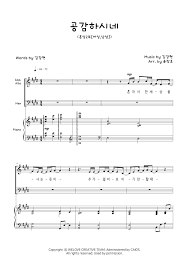 공동 작성자 michael noble, phd. ì•…ë³´ Welove ìœ„ëŸ¬ë¸Œ ê³µê°í•˜ì‹œë„¤ í˜¼ì„±2ë¶€ ë²„ì „ By ìœ¤ì°½í˜¸