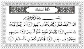 Tidak terdapat perbedaan pendapat di antara para mufasir dan qari terkait dengan jumlah ayat surah ini. Mari Belajar Q S Al Fil Mikirbae Com