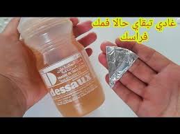ضع فرماجة على الخل و لن تصدق النتائج مدهشة الى مصدقتيش جربيها بنفسك النتيجة فالفيديو Youtube Hand Soap Bottle Coffee Bottle Starbucks Iced Coffee Bottle