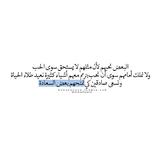 Arabic Arabic Calligraphy Arab Arabic Quotes Quotes Arabian Translation Arabic Typography Adab Tumblr اقتباس Quran Quotes Words Arabic Love Quotes