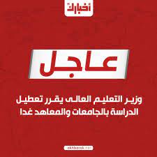 We did not find results for: Akhbarak A Twitter Ø¹Ø§Ø¬Ù„ Ø§Ù„ÙŠÙˆÙ… Ø§Ù„Ø³Ø§Ø¨Ø¹ ÙŠØ¨Ø¯Ø£ Ø§Ù†ØªØ¸Ø§Ù… Ø§Ù„Ø¯Ø±Ø§Ø³Ø© Ø¨Ø¹Ø¯ ØºØ¯ Ø§Ù„Ø£Ø­Ø¯ Ø§Ù„Ù…ÙˆØ§ÙÙ‚ 15 Ù…Ø§Ø±Ø³ Https T Co Vx641ej6yk