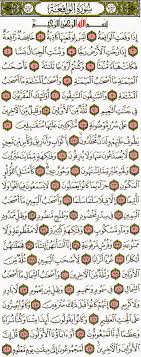 Doa murah rezeki untuk aura positif. Surah Al Waqiah Dan Doa Murah Rezeki