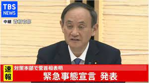 緊急事態宣言に伴う要請 新型コロナウイルス感染症の感染状況は危機的状況であり、対策を緩められる状況にはないことから、国から広島県に対して緊急事態宣言が延長されることになりました。 【措置期間1】 5月16日 ～ 5月31 é€Ÿå ± æ±äº¬ åŸ¼çŽ‰ åƒè'‰ ç¥žå¥ˆå·ã«ç·Šæ€¥äº‹æ…‹å®£è¨€ è…é¦–ç›¸ãŒè¡¨æ˜Ž ï¼'æœˆï¼—æ—¥ã¾ã§ Youtube