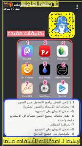 Pin By Om Oday On برامج ايفون Iphone Photo Editor App Phone Application Application Iphone